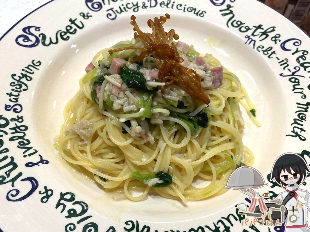 小松菜とえのきのパスタ