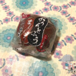 かりんとふうまんじゅう