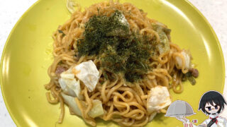 焼きそば（マルちゃん正麺醤油アレンジ）