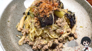 ナスの焼き浸し風和風パスタ