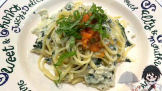 しらすとほうれん草のレモンクリームパスタ