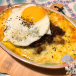 カレーリメイク ミラノ風ドリア