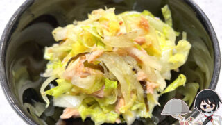 ツナ・レタス・塩昆布の和風サラダ