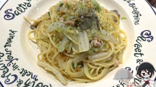 桜海老と白菜パスタ