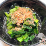 小松菜のおひたし