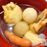 肉巾着(ほぼおでん)