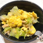 ツナとレタスのたまご炒め