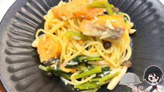 鮭と小松菜の和風パスタ