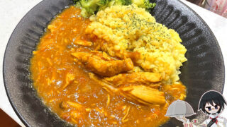 鶏胸蒸しカレー