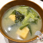 小松菜とわかめの味噌汁
