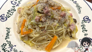 ツナと白菜のパスタ