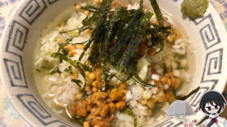納豆茶漬け