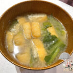 小松菜と油揚げの味噌汁
